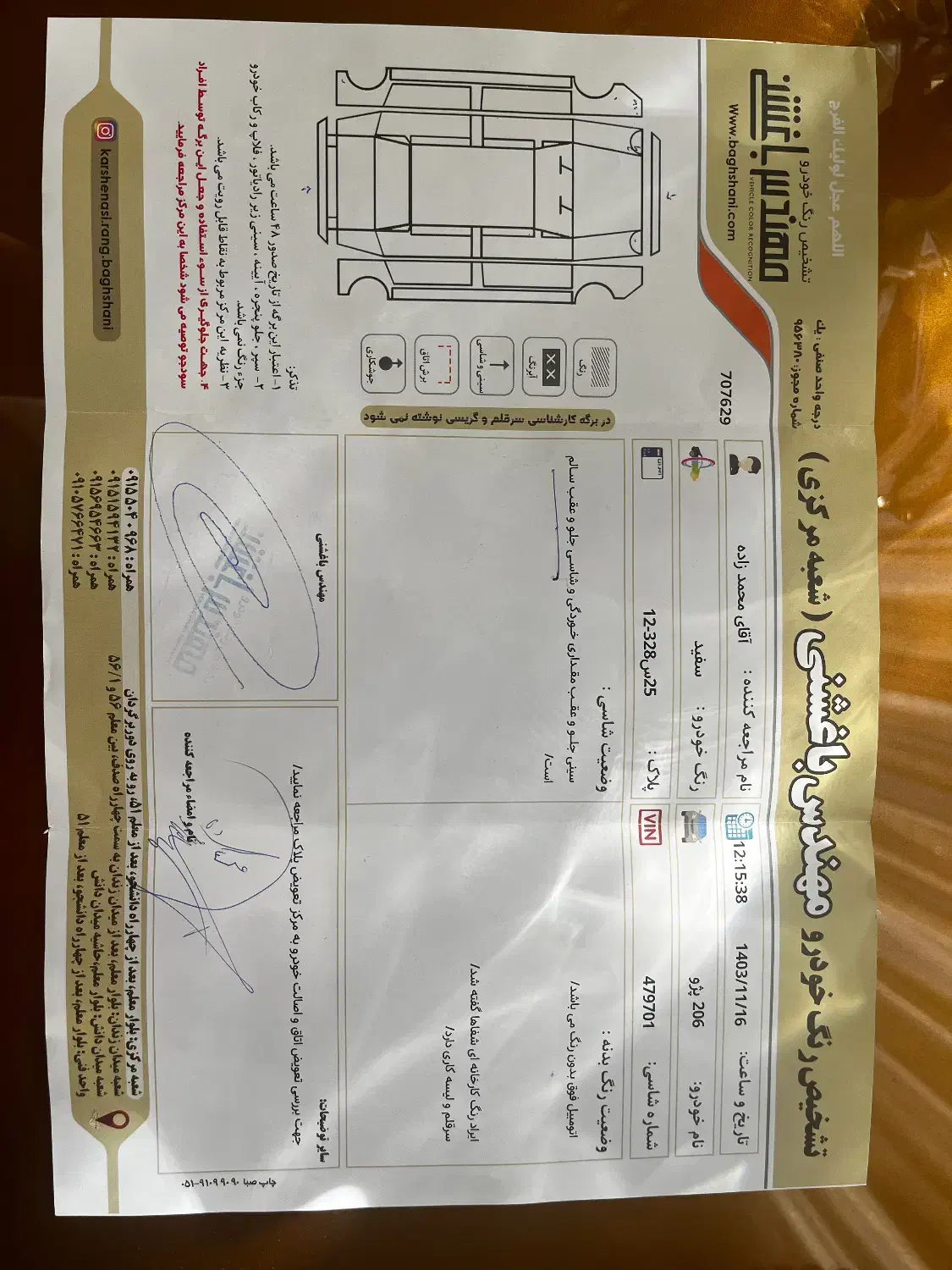پژو 206 تیپ 2 - 1400