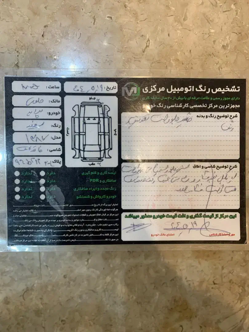 خودرو پراید، صبا آگهی ann_20911810