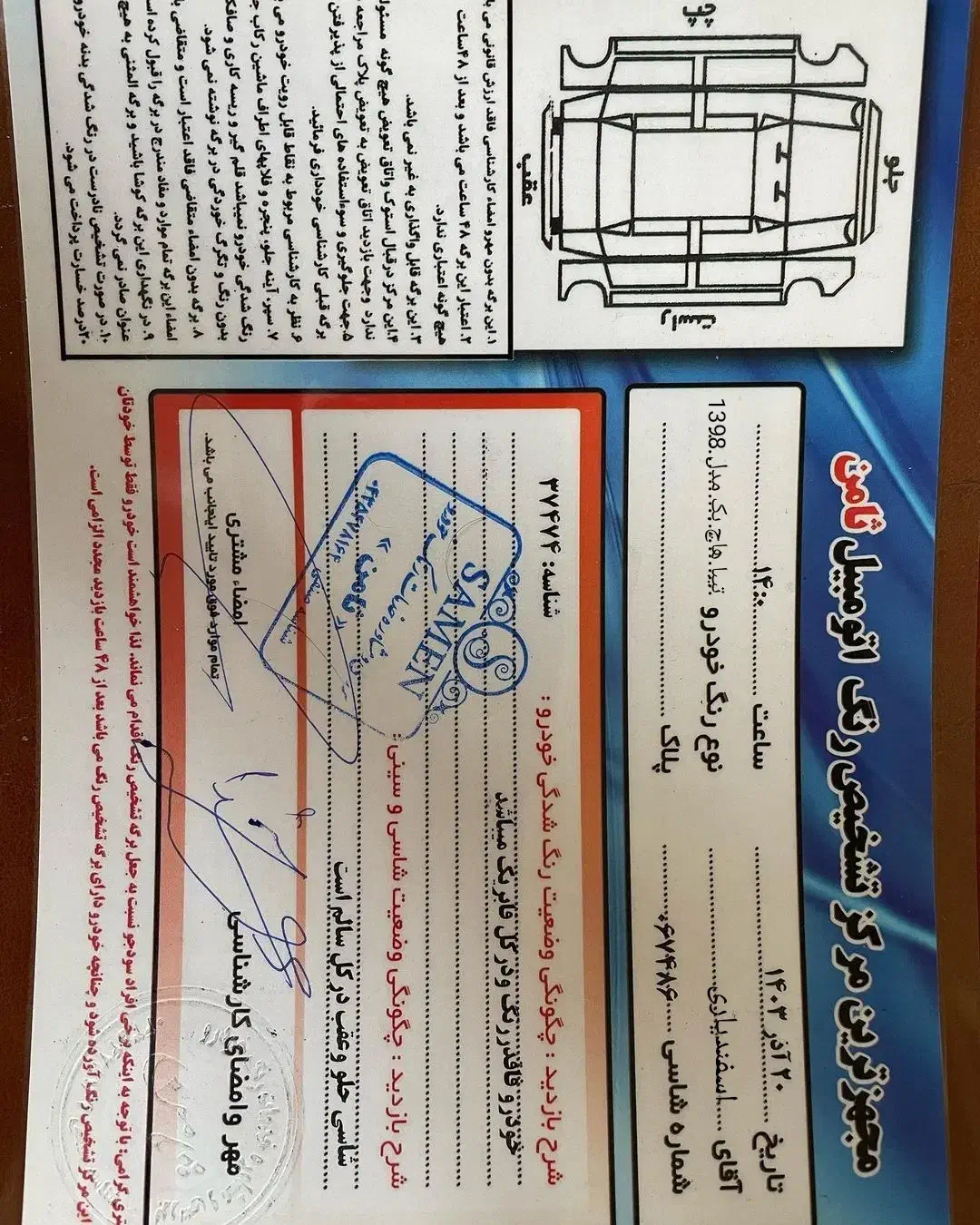 تیبا 2 EX رینگ آلومینیومی - 1398