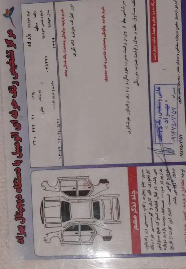 پژو ۲۰۶ صندوق دار v8 - 1396