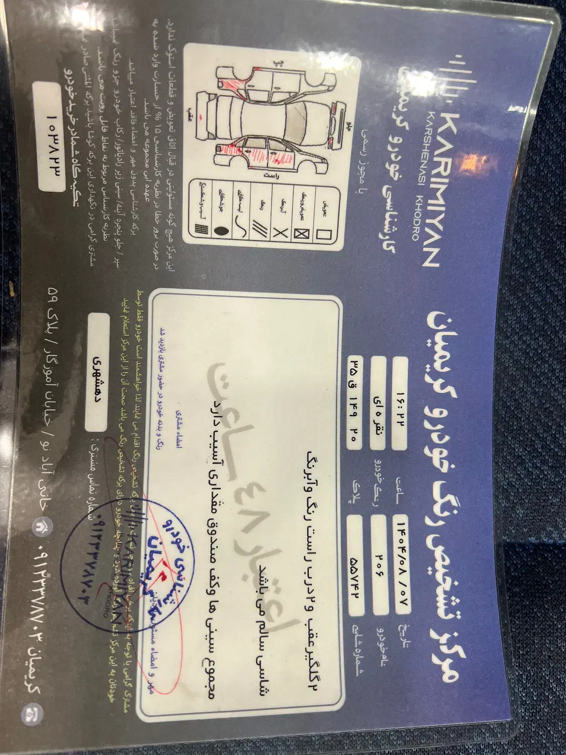 پژو 206 تیپ 3 - 1385