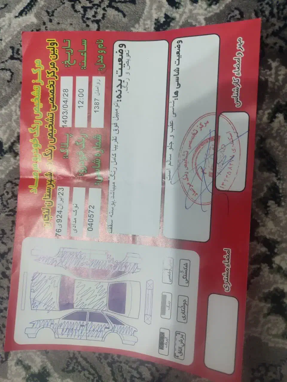 پژو روآ بنزینی - 1387