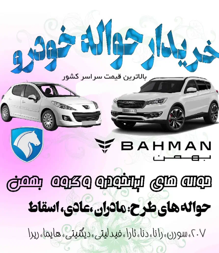 خودرو پراید، 111 آگهی ann_20912110