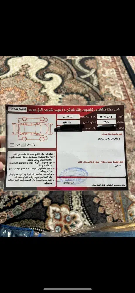 تیبا 2 EX رینگ آلومینیومی - 1397