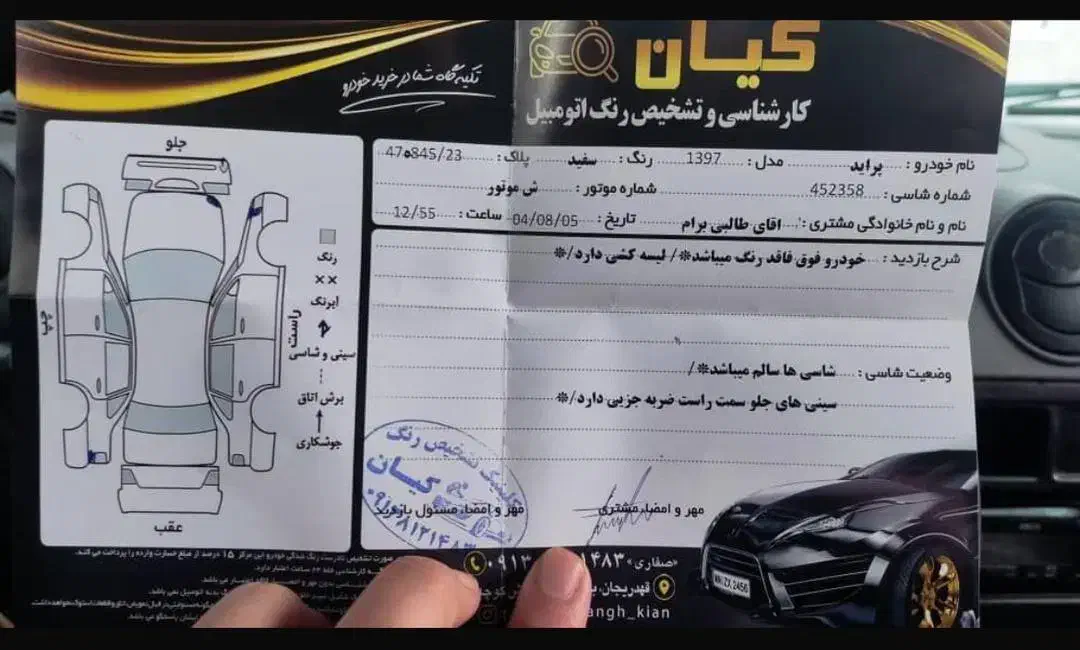 پراید 131 SE - 1397