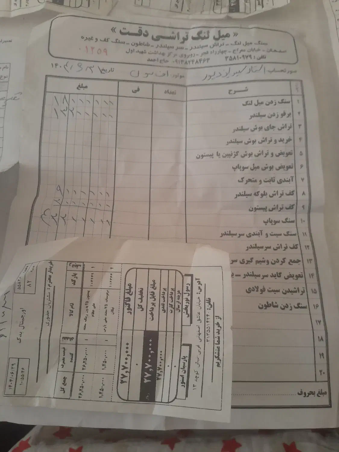 سمند LX EF7 دوگانه سوز - 1398