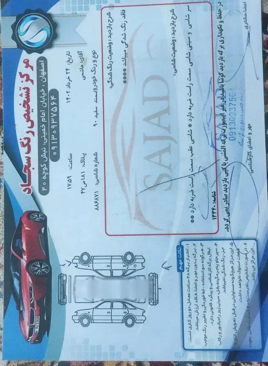 سمند LX XU7 - 1390