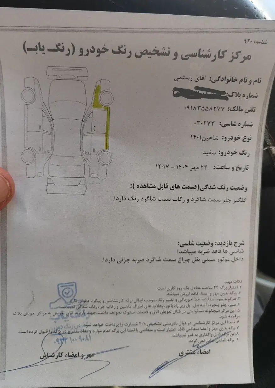 خودرو شاهین، GL آگهی ann_20912173