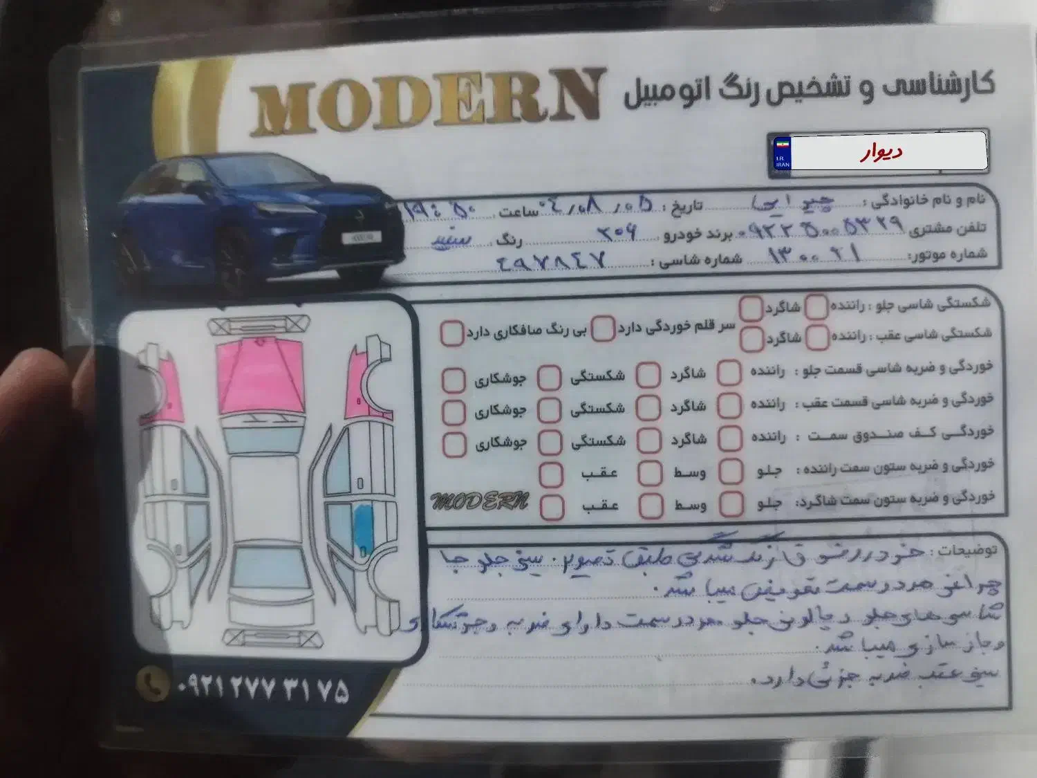 پژو 206 تیپ 3 - 1396