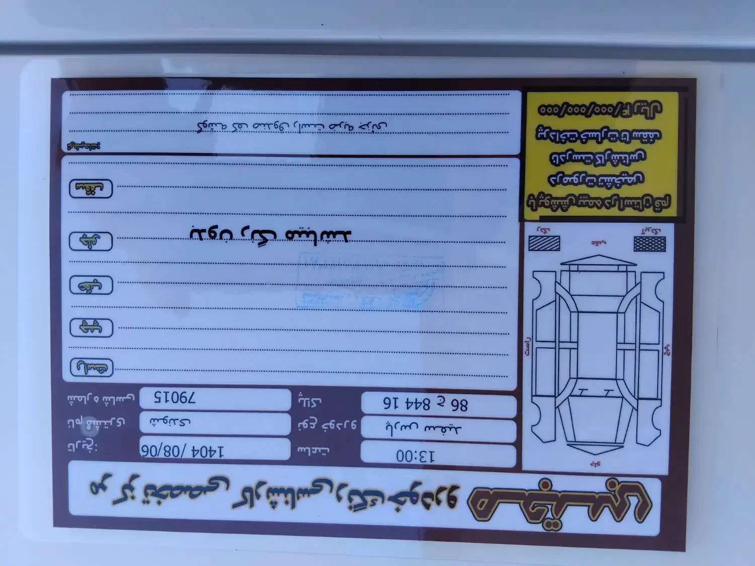 پژو پارس ELX - 1402
