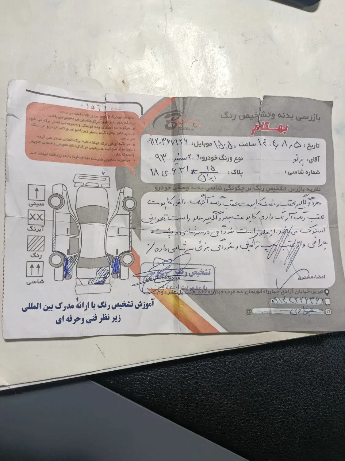 پژو 206 تیپ 5 - 1393