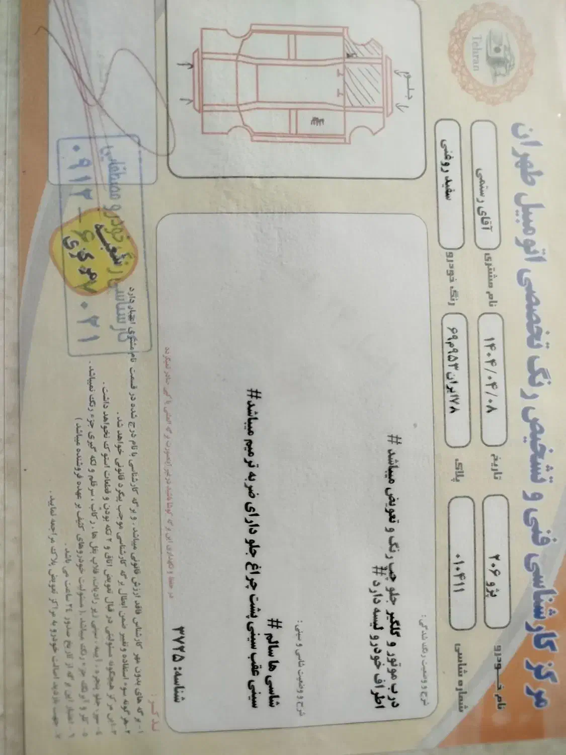 پژو 206 تیپ 2 - 1387