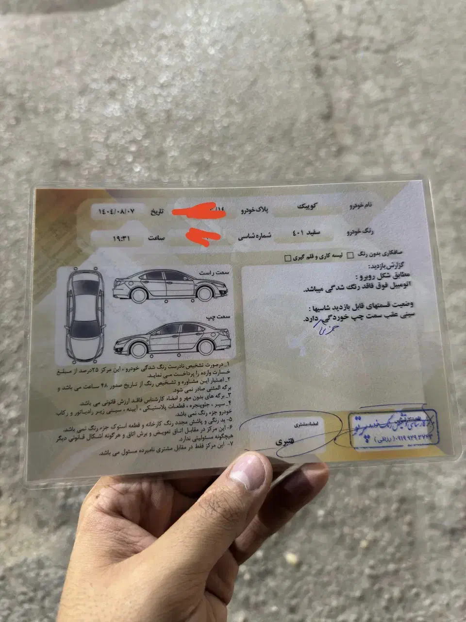 کوییک معمولی دنده‌ای - 1401