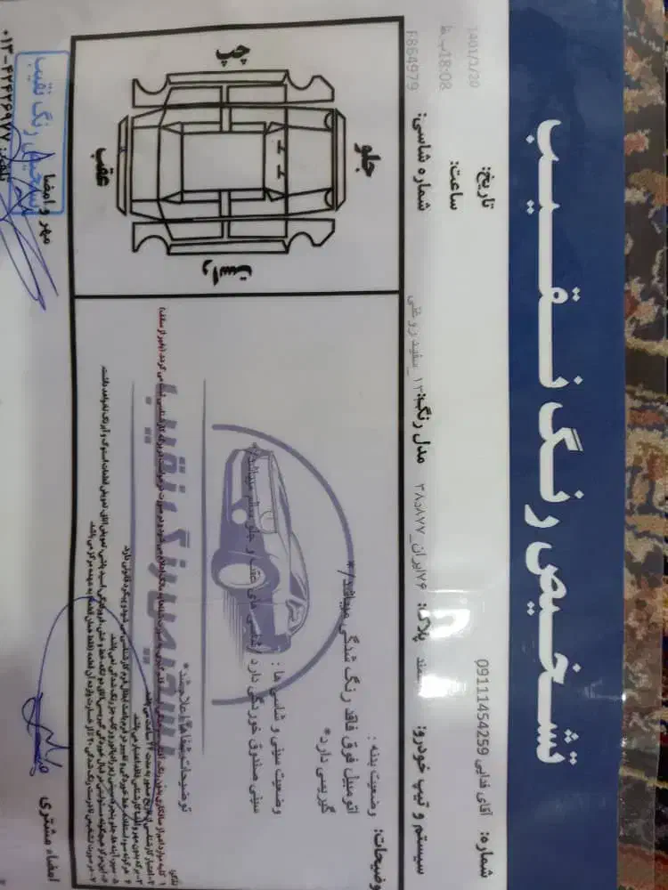 سمند LX XU7 - 1390