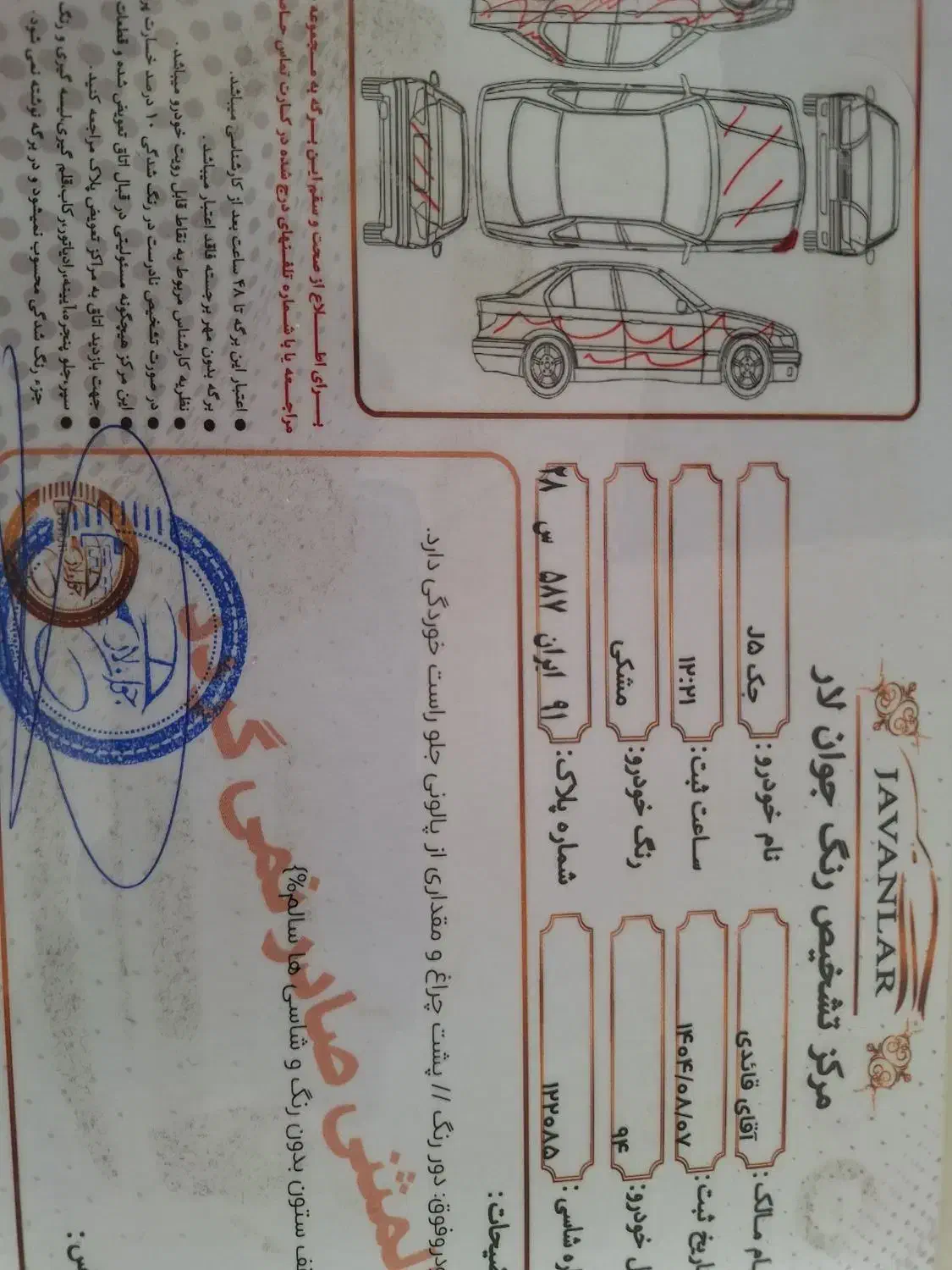 جک J5 اتوماتیک - 1394