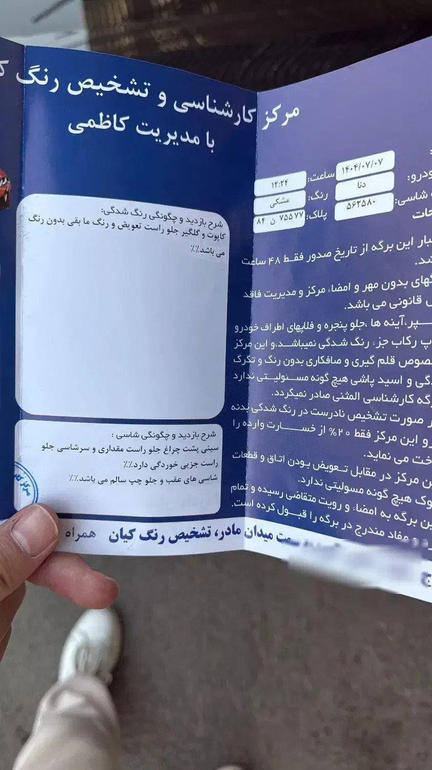 دنا پلاس توربو اتوماتیک - 1401