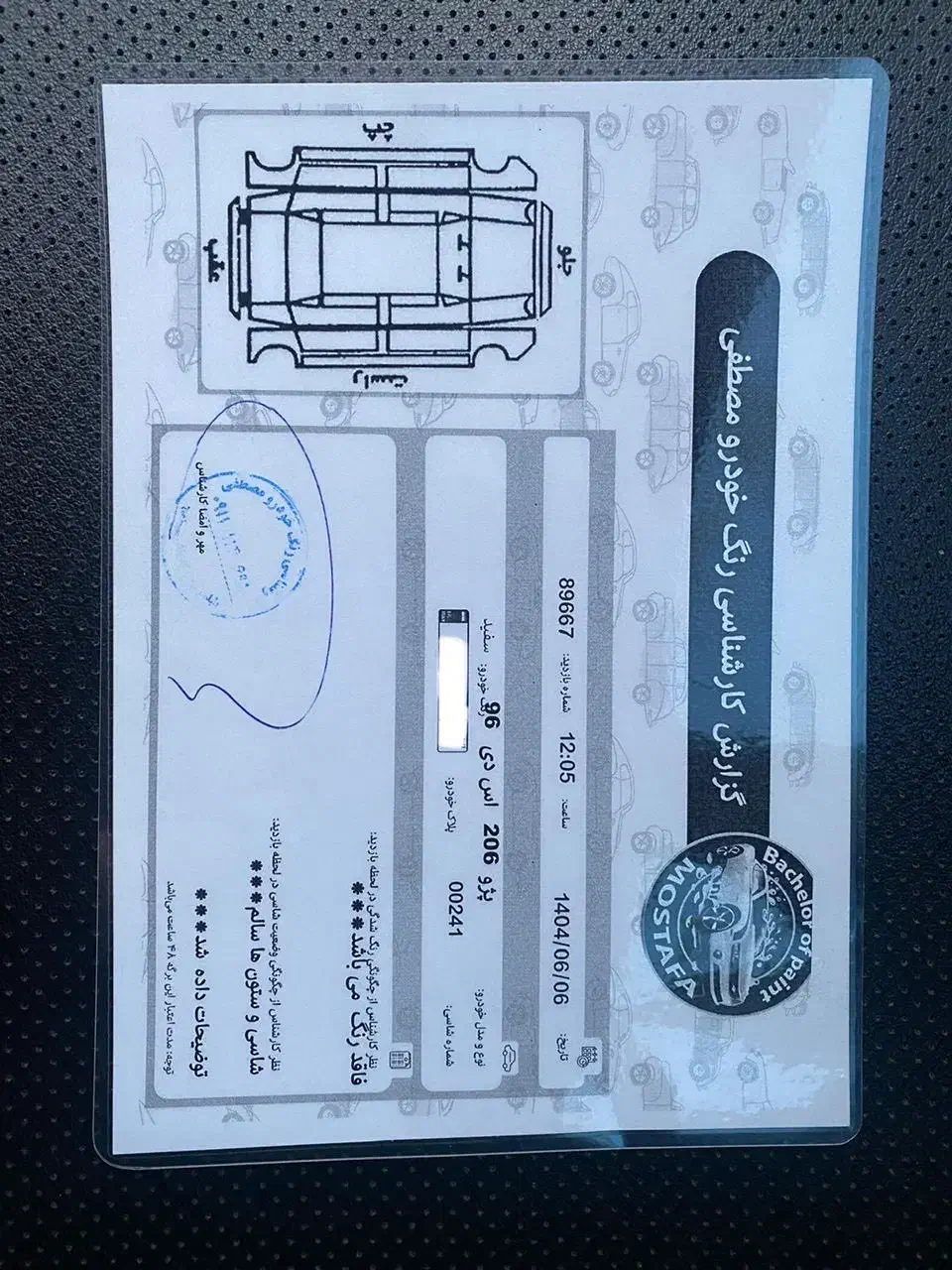 پژو ۲۰۶ صندوق دار v8 - 1396