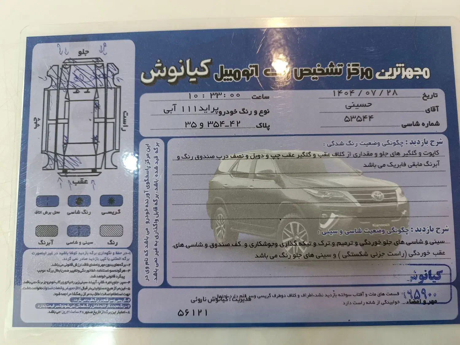 پراید 111 SX - 1390