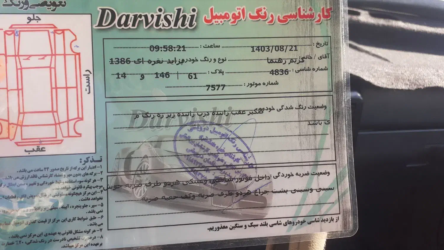 پراید صبا بنزینی - 1386