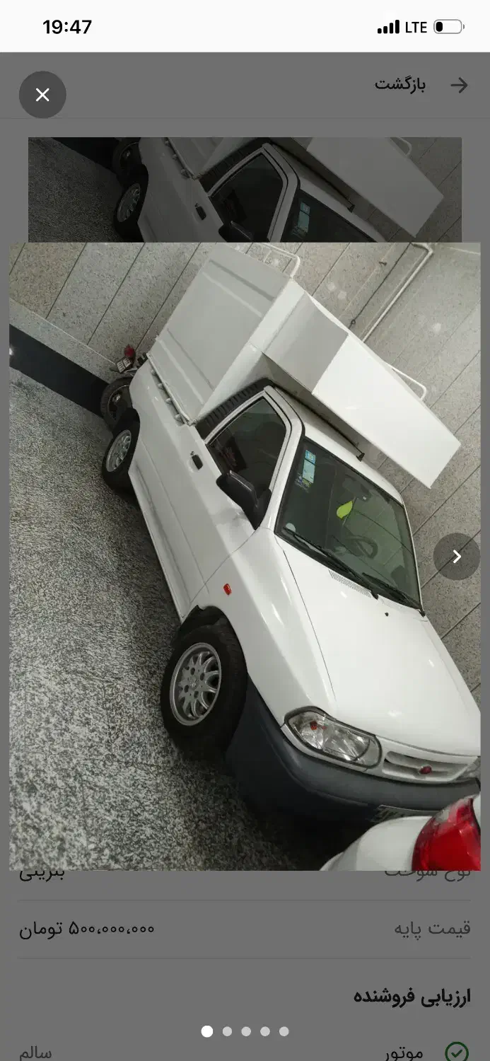 خودرو پراید، 151 آگهی ann_20912632