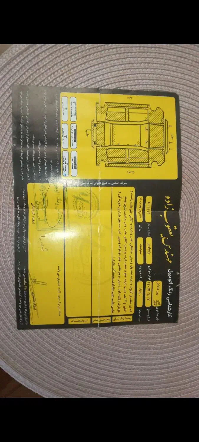 پژو پارس دوگانه سوز - 1381