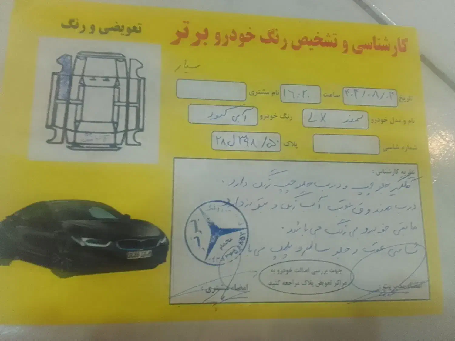 سمند LX EF7 دوگانه سوز - 1390