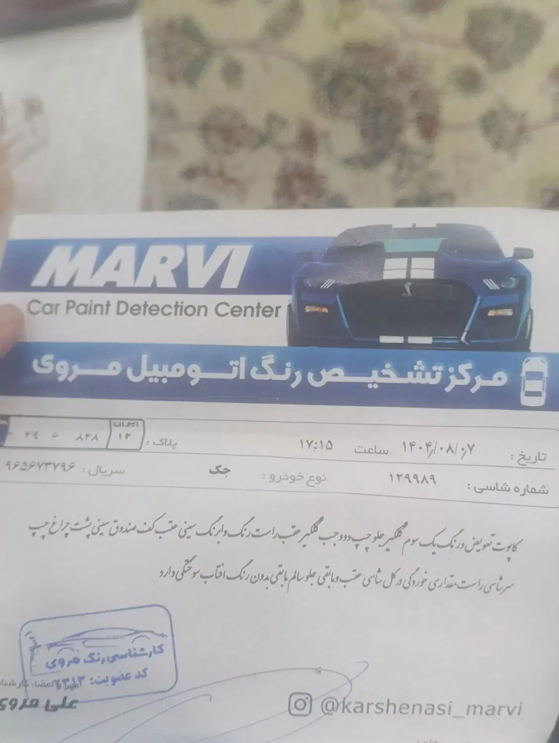 جک S5 اتوماتیک - 1396