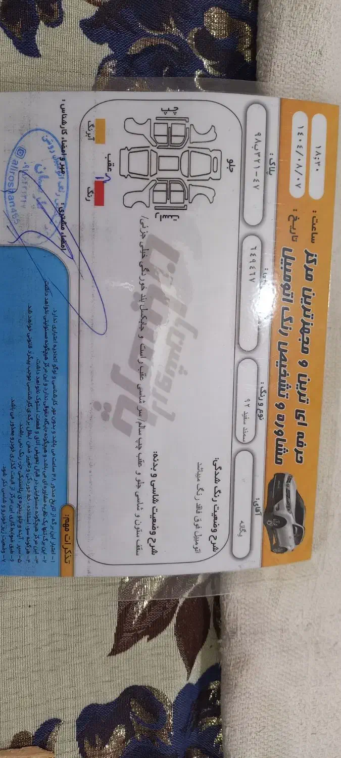 سمند LX XU7 - 1392