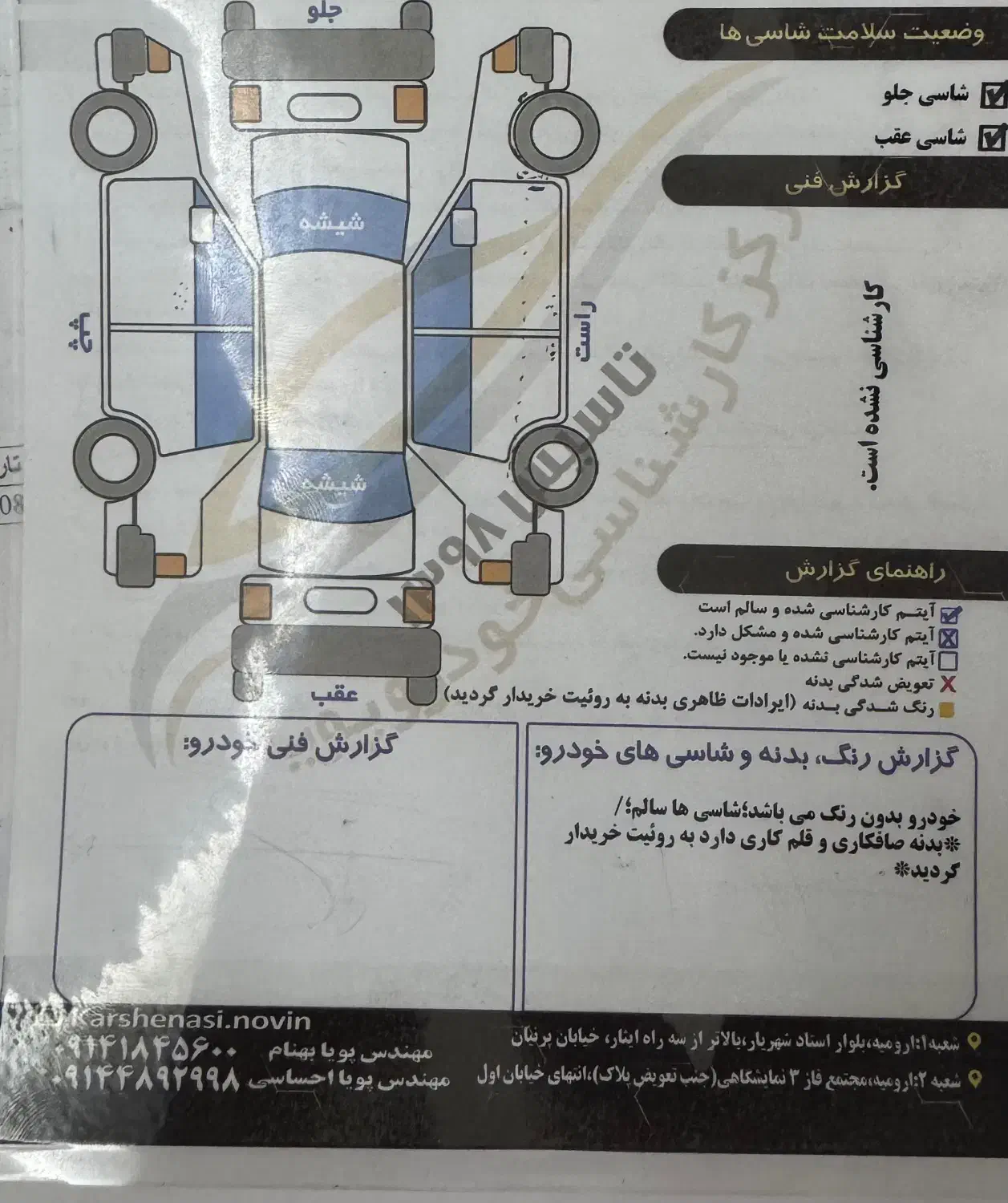 دنا پلاس توربو اتوماتیک - 1402