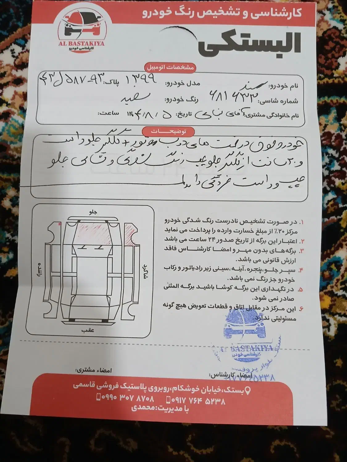 سمند LX XU7 - 1399