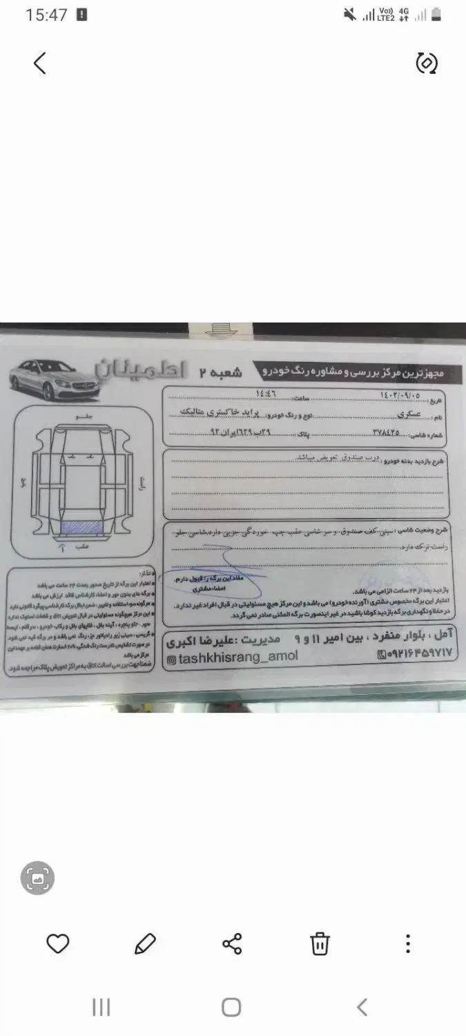 خودرو پراید، صبا آگهی ann_20912792