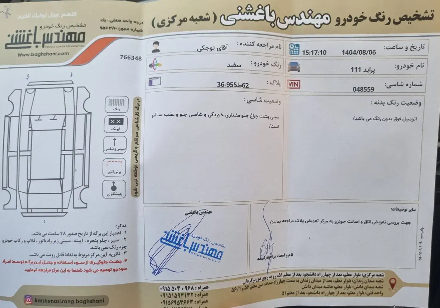 پراید 111 SE - 1398