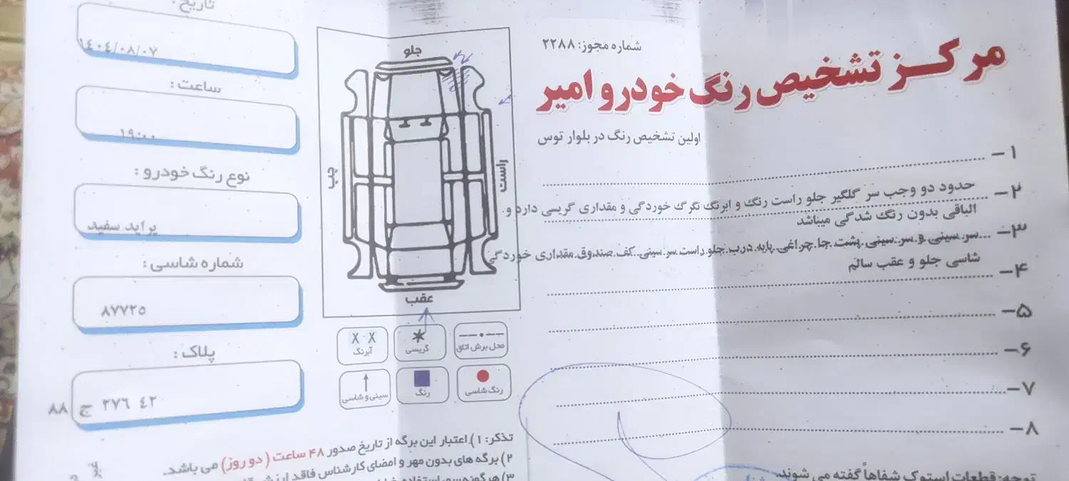 پراید صبا بنزینی - 1389