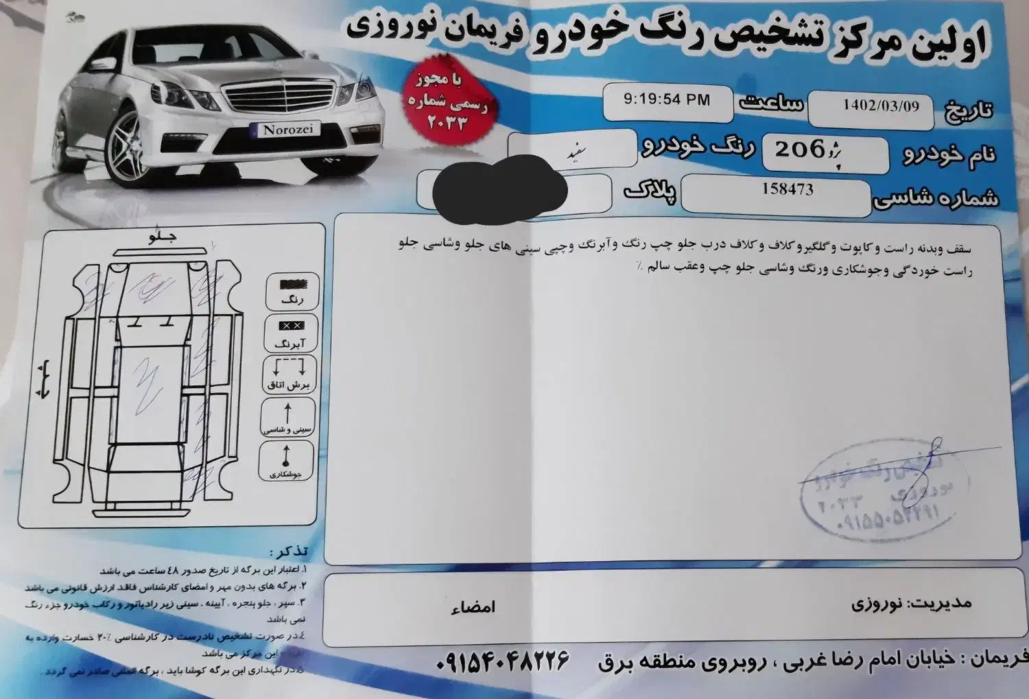 پژو 206 تیپ 2 - 1398