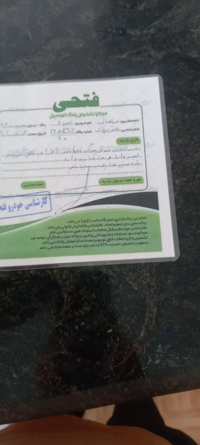 تیبا صندوق دار SX - 1392