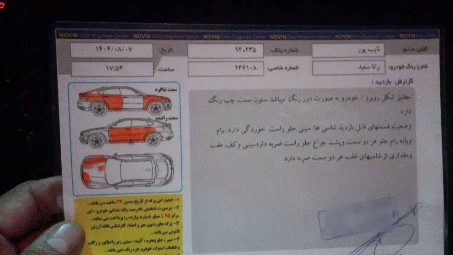 رانا LX TU5 - 1398