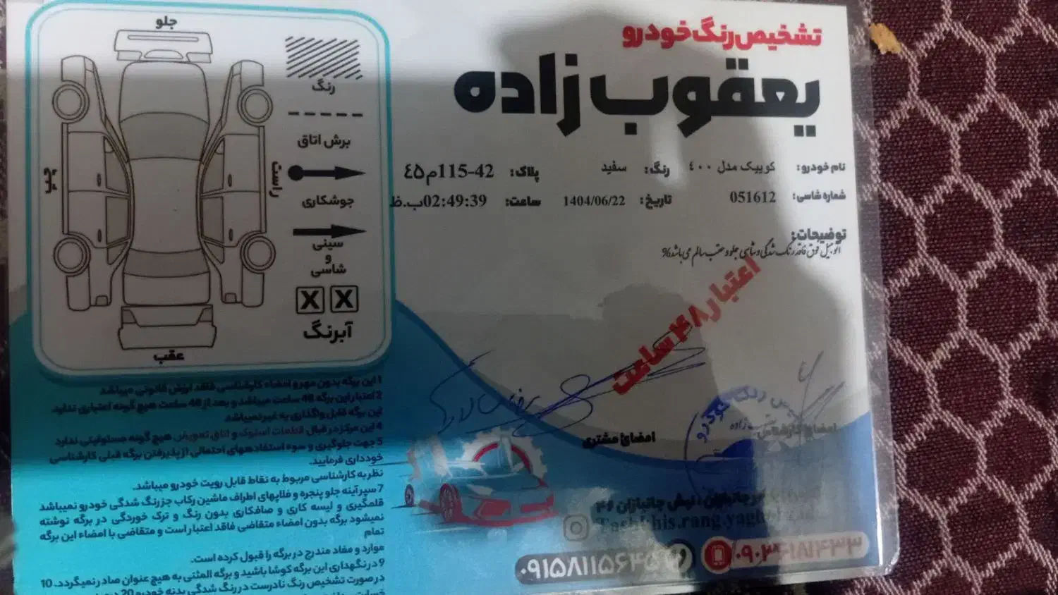 کوییک R دنده‌ای - 1400