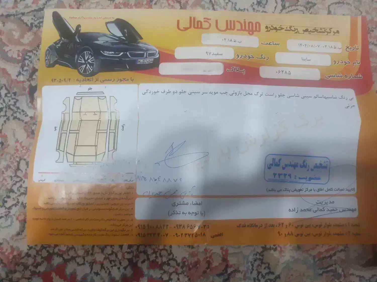 ساینا EX معمولی - 1397