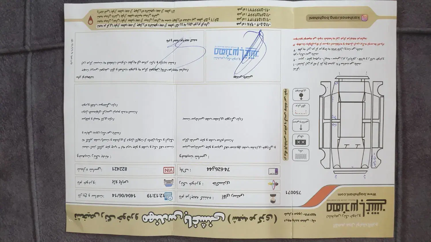 پژو پارس سال - 1392