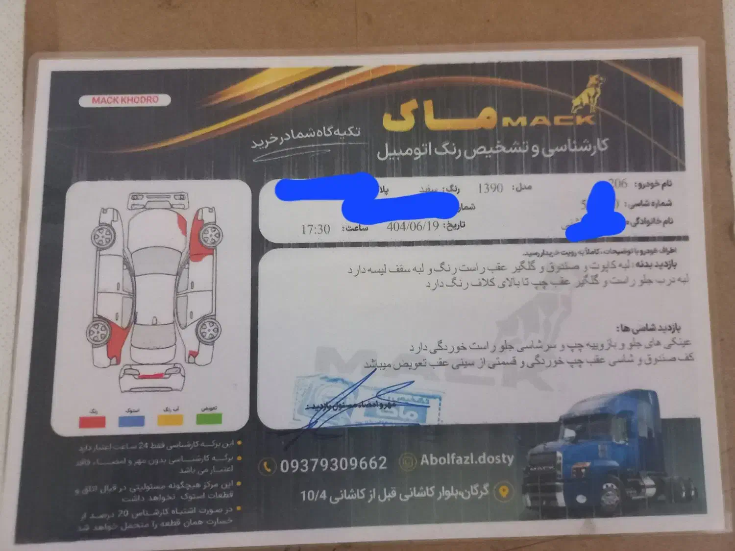 پژو 206 تیپ 3 - 1390