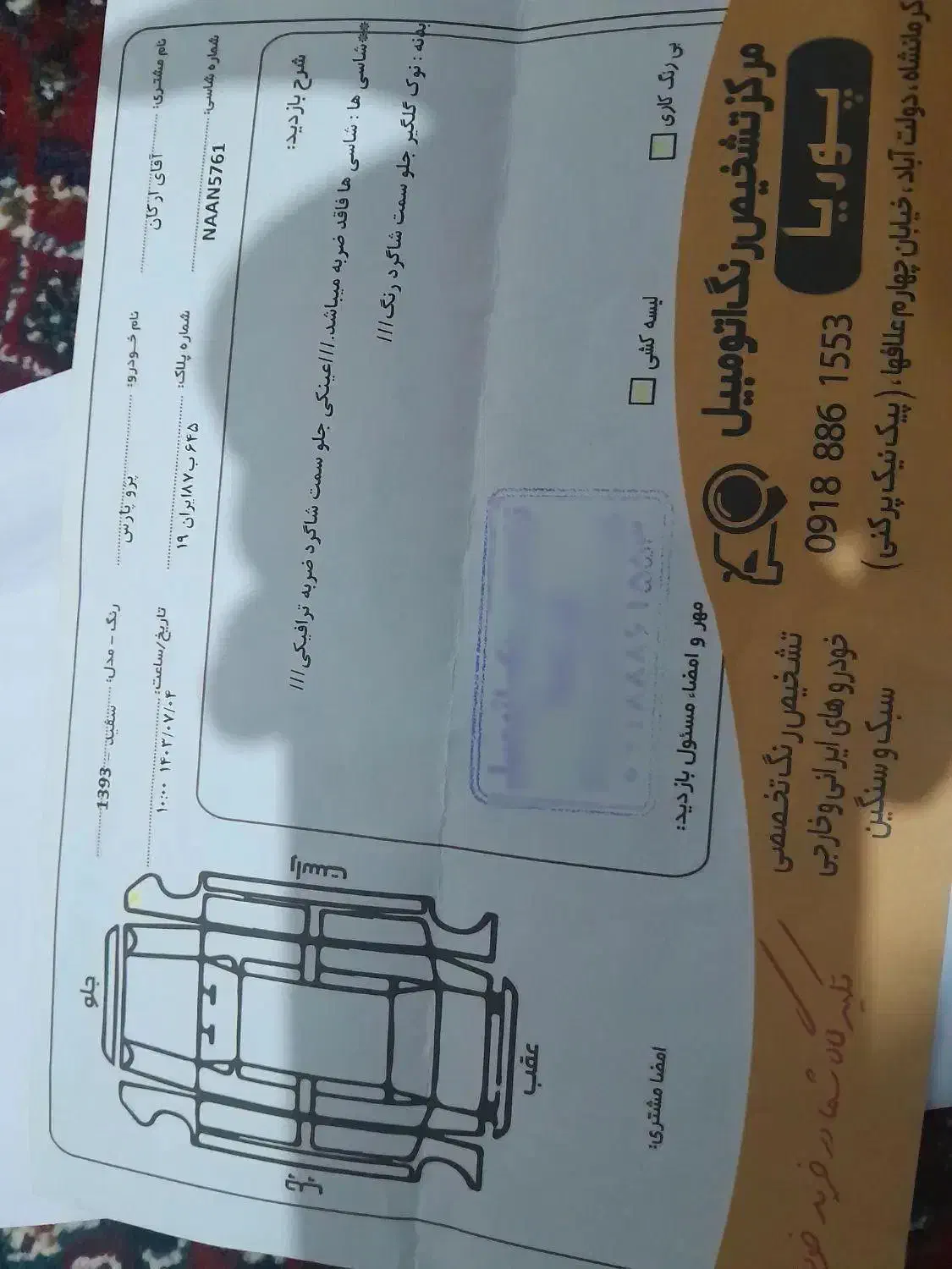 پژو پارس دوگانه سوز - 1393