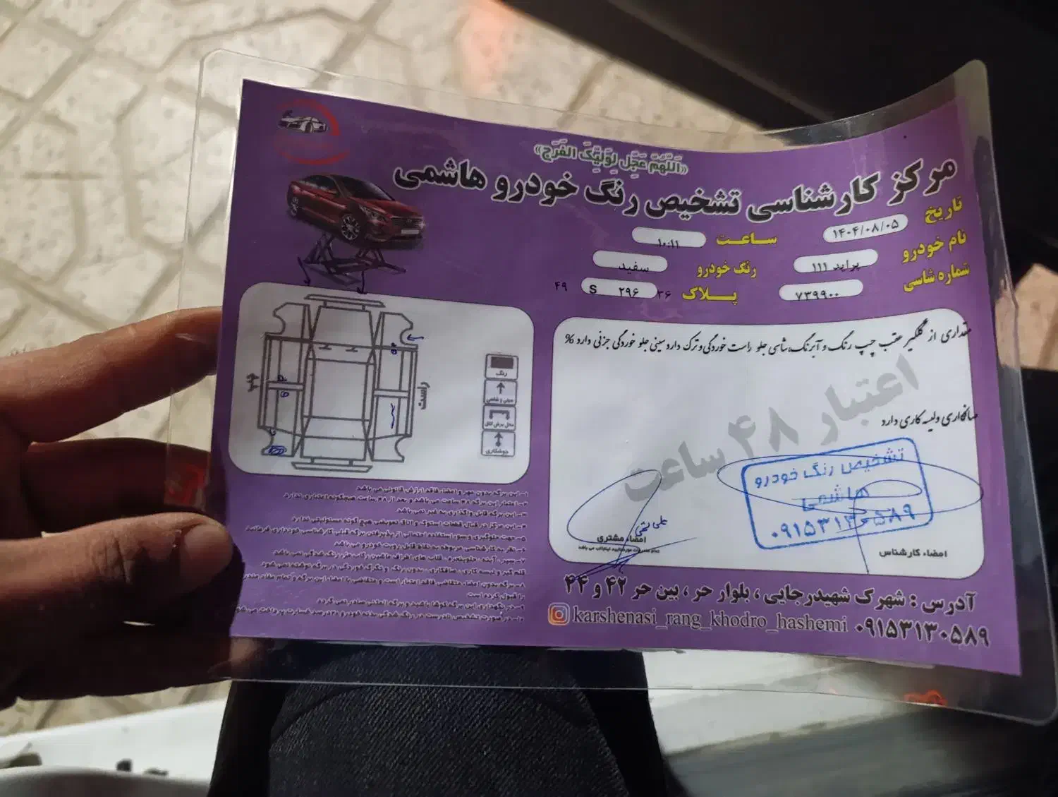 پراید 111 EX - 1392