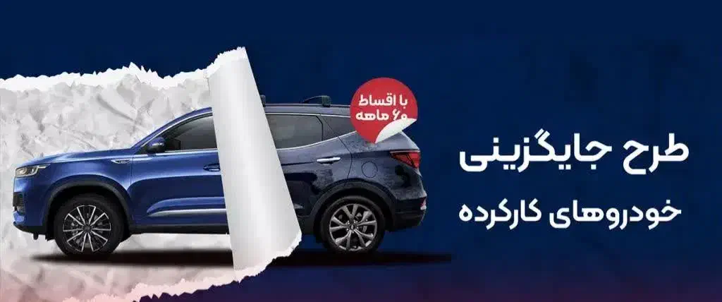 ام وی ام X22 پرو دنده‌ای - 1404
