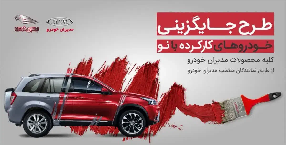 ام وی ام X22 پرو دنده‌ای - 1404