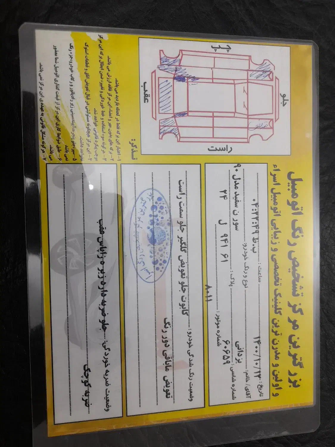 سمند سورن ELX EF7 - 1391