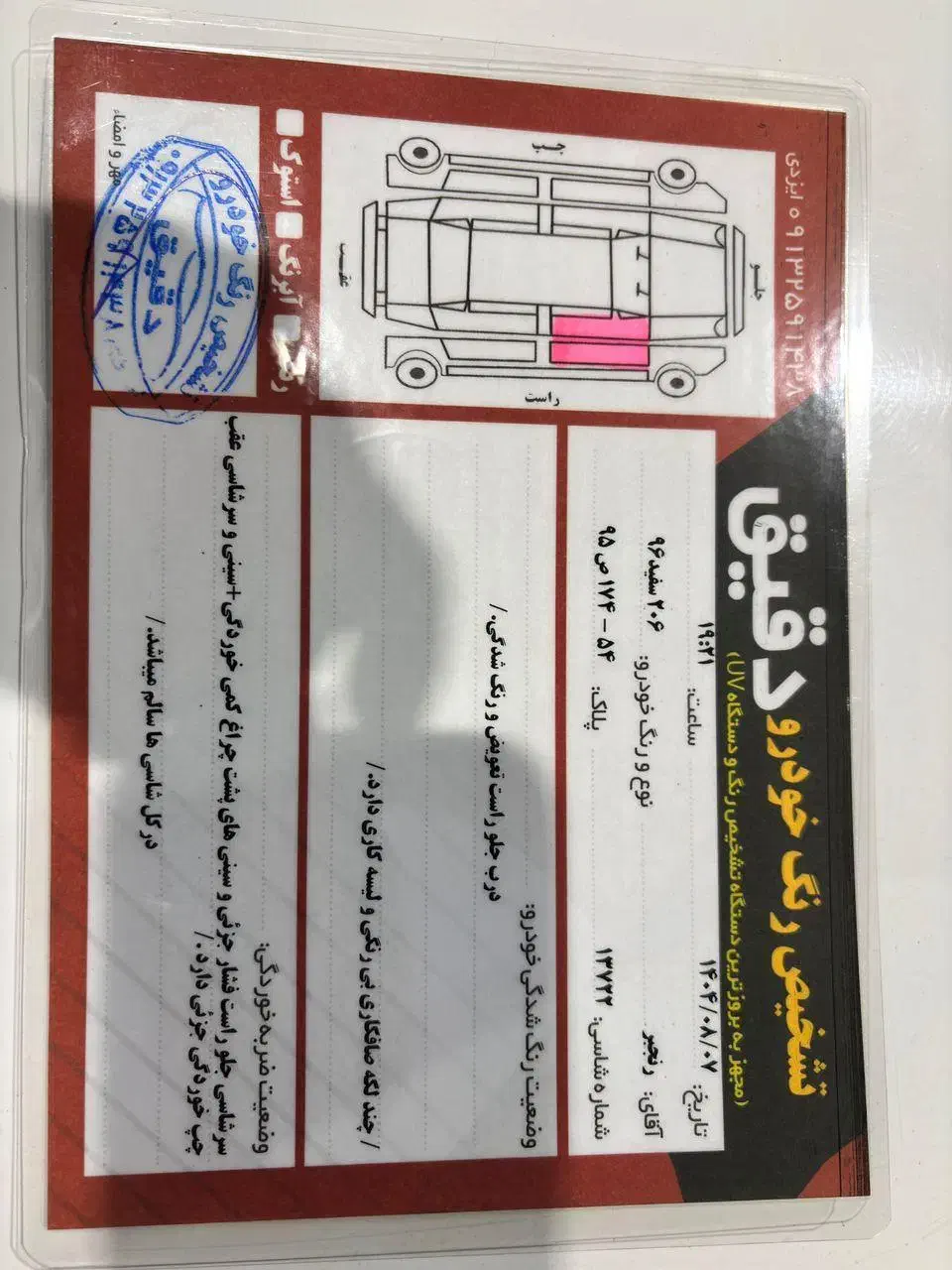 پژو 206 تیپ 5 - 1396