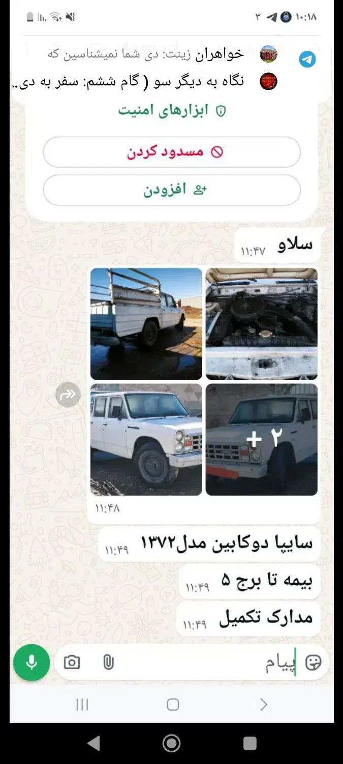 اطلس S دنده‌ای - 1372