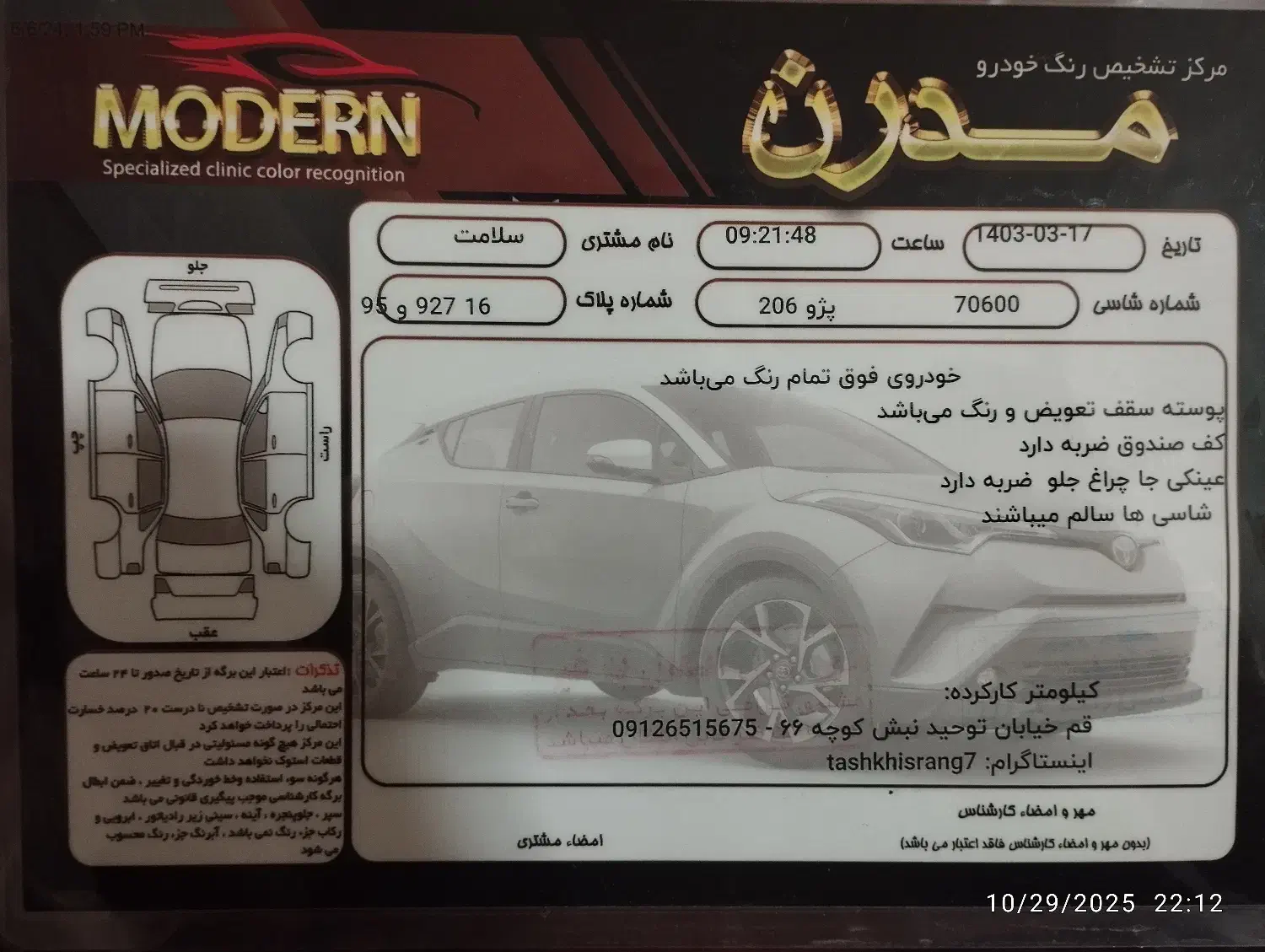 پژو 206 تیپ 2 - 1399