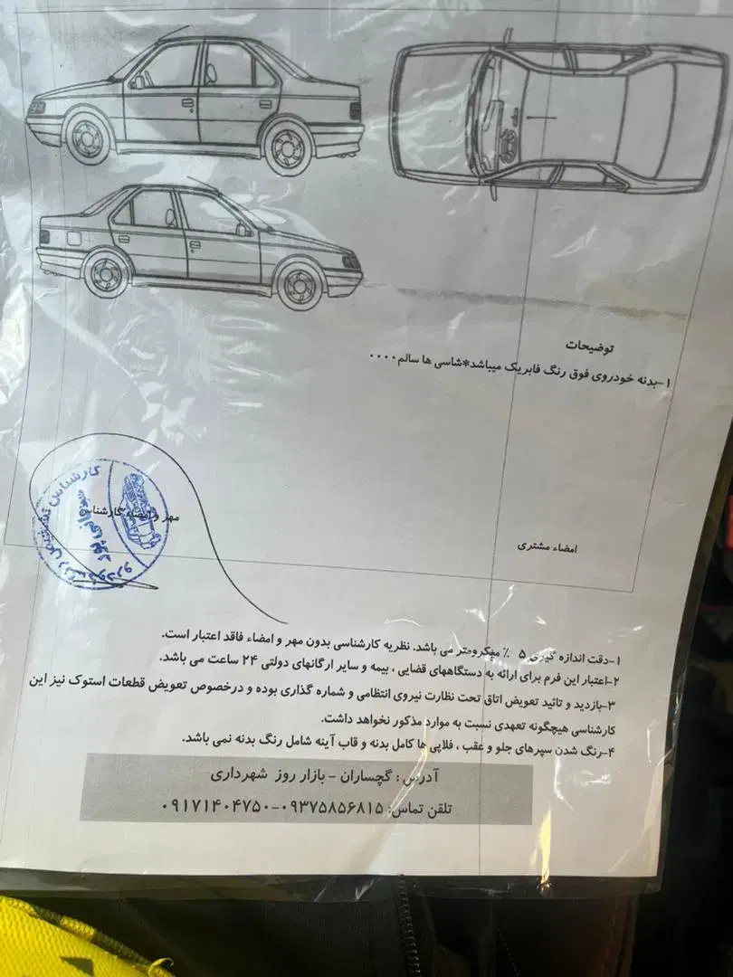 سمند سورن پلاس تاکسی دوگانه سوز - 1402