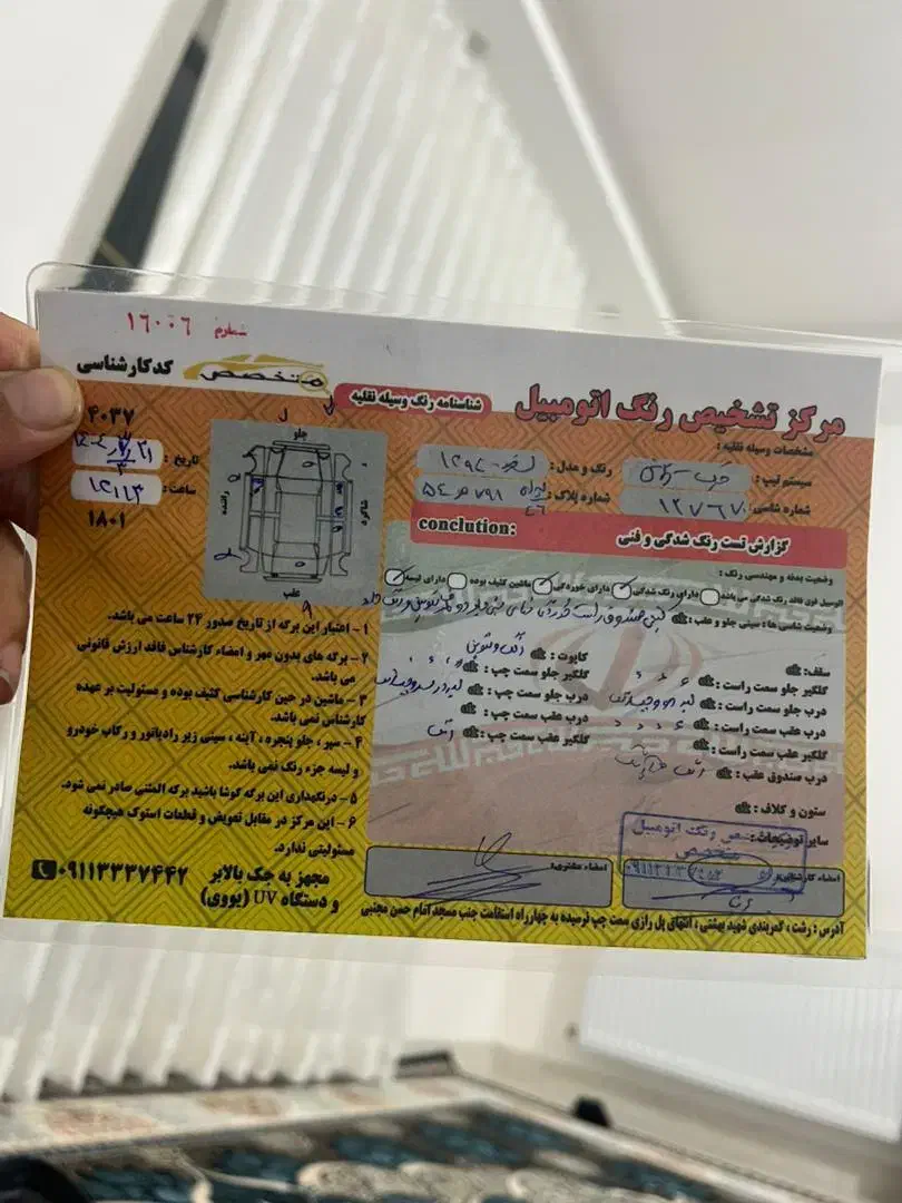 جک J5 اتوماتیک - 1394